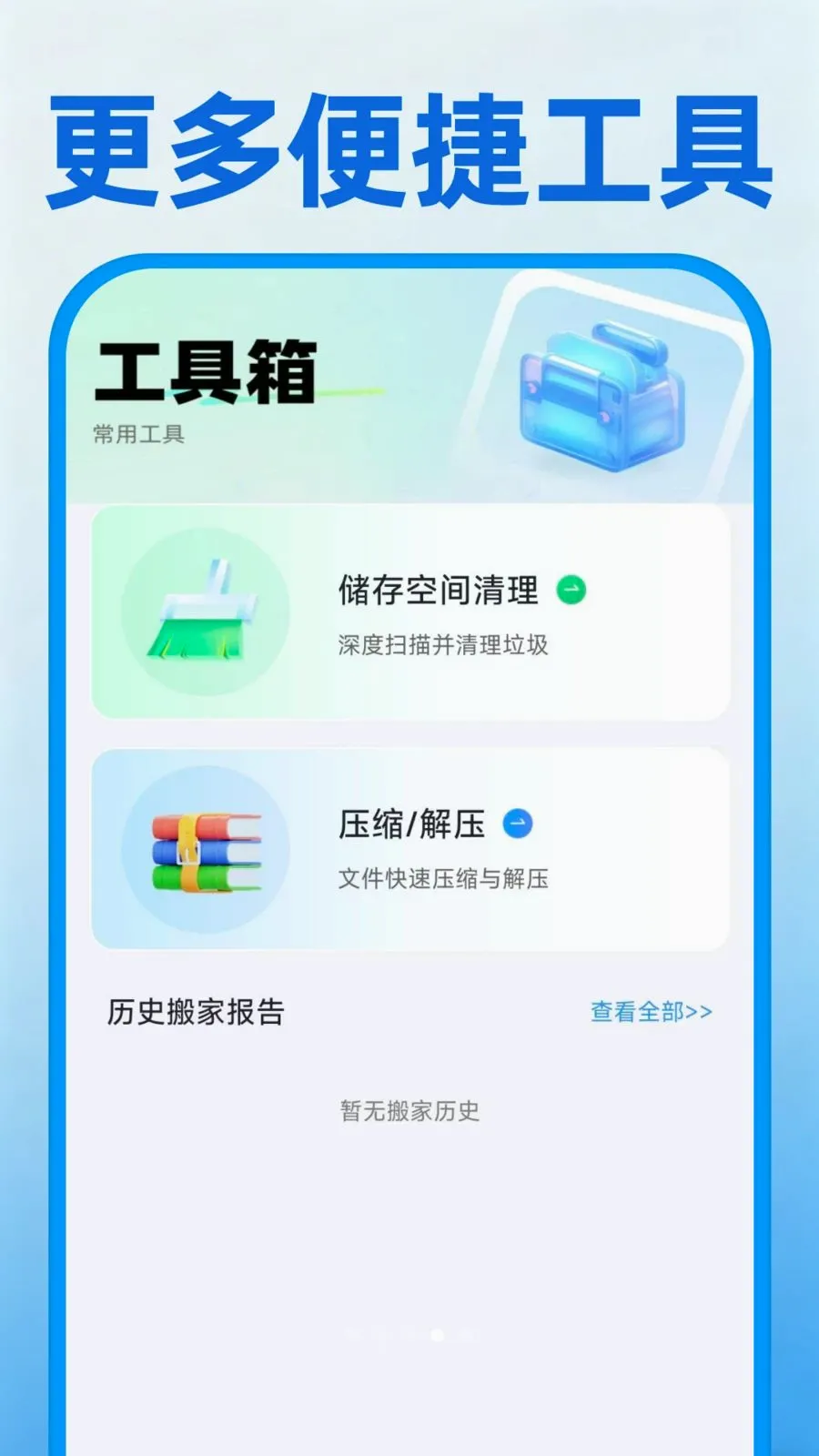 �ֻ���һ�����������ֻ���v1.0.0 �ٷ������ͼ