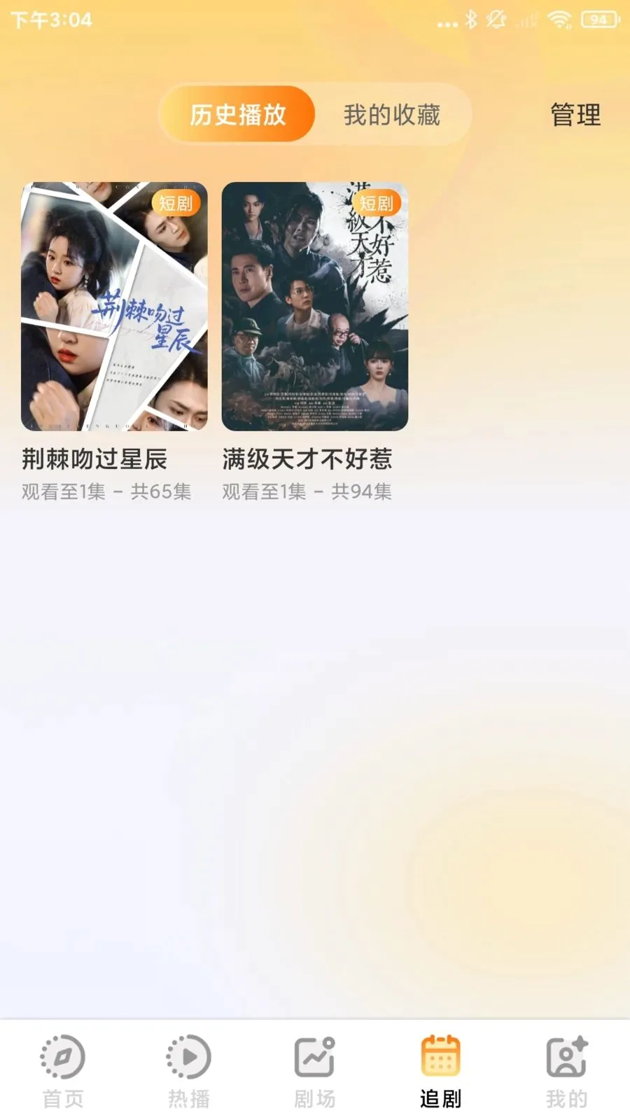 ����Ѷ̾���(�̾�׷��APP)v1.0.1 ��׿���ͼ