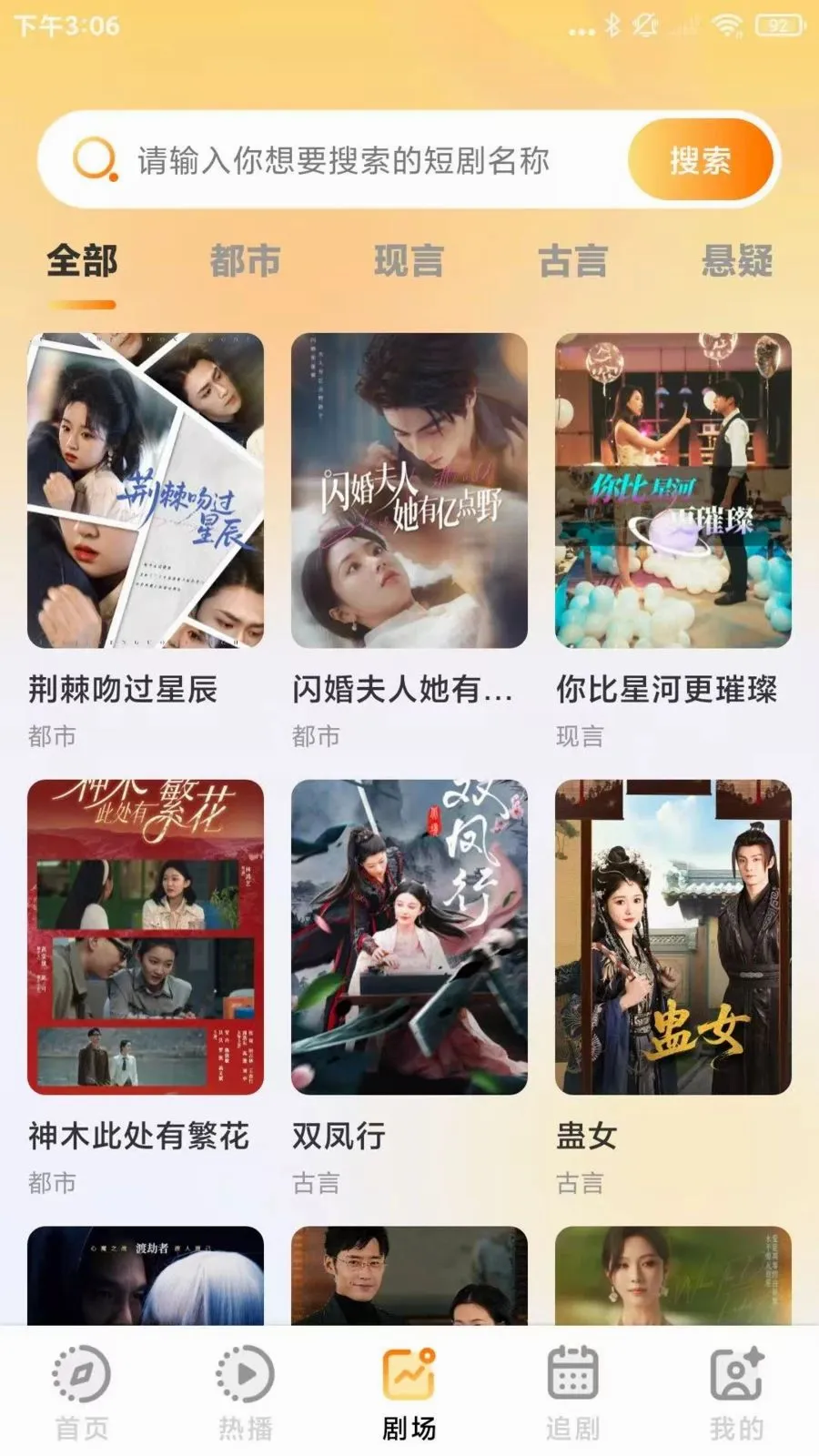 ����Ѷ̾���(�̾�׷��APP)v1.0.1 ��׿���ͼ