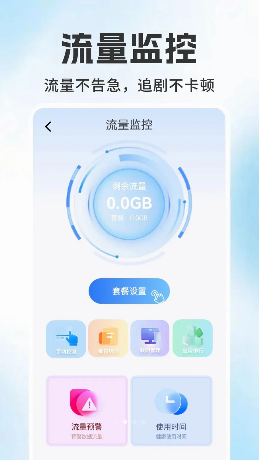 ����������ѯ���2026���°汾v1.0.1 ��׿���ͼ