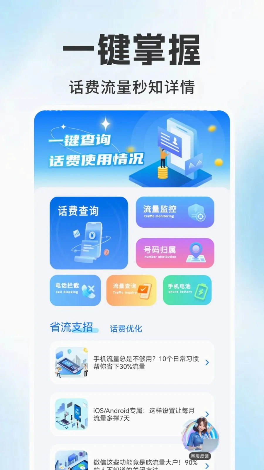 ����������ѯ���2026���°汾v1.0.1 ��׿���ͼ
