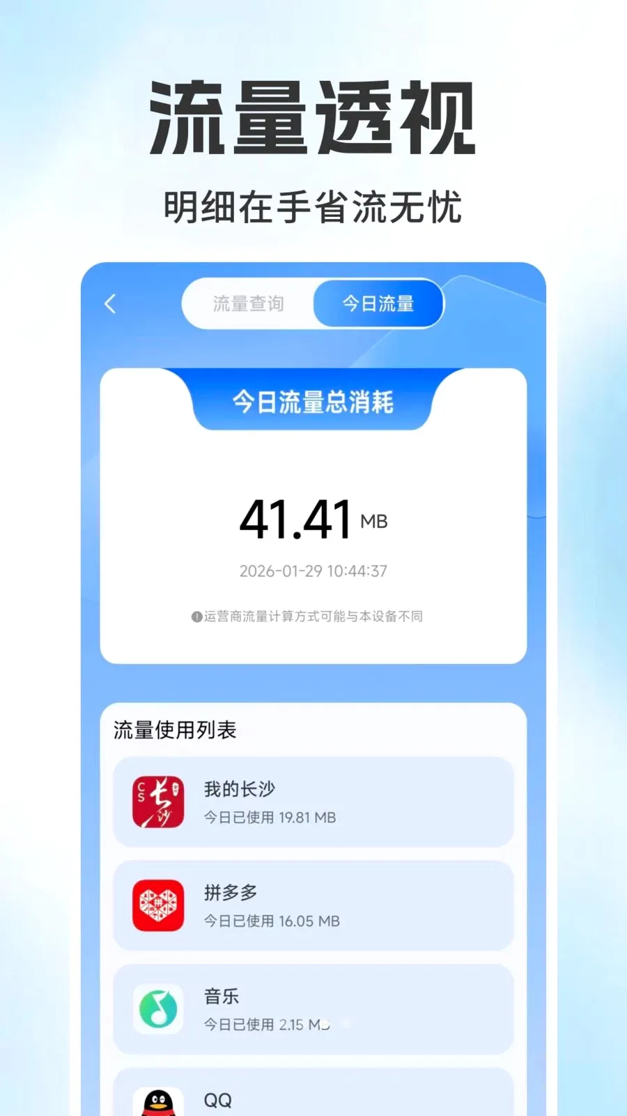 ����������ѯ���2026���°汾v1.0.1 ��׿���ͼ