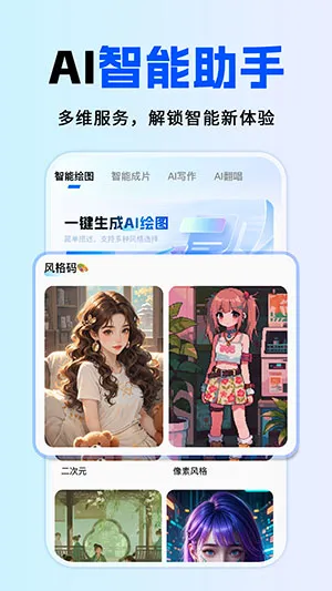 ȫ��AI���������ֻ���v1.0.1 �ٷ������ͼ