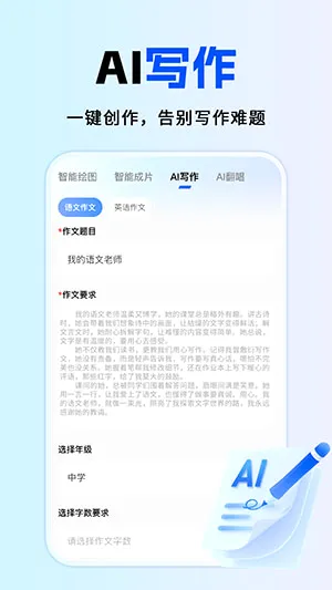 ȫ��AI���������ֻ���v1.0.1 �ٷ������ͼ