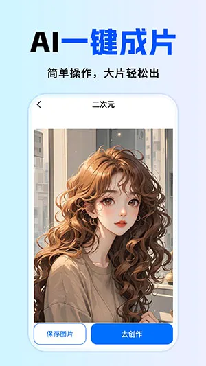 ȫ��AI���������ֻ���v1.0.1 �ٷ������ͼ