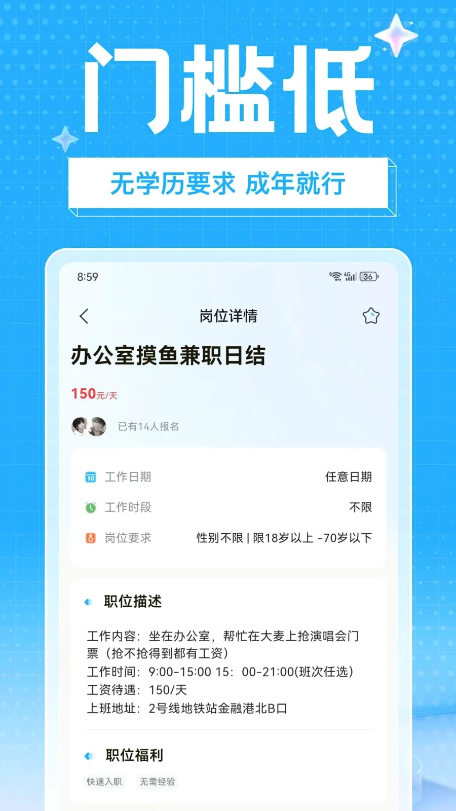 ��ҵ��ְ(��ְ����ƽ̨)v1.0.0 �ٷ������ͼ