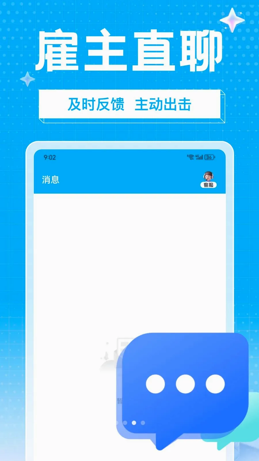 ��ҵ��ְ(��ְ����ƽ̨)v1.0.0 �ٷ������ͼ