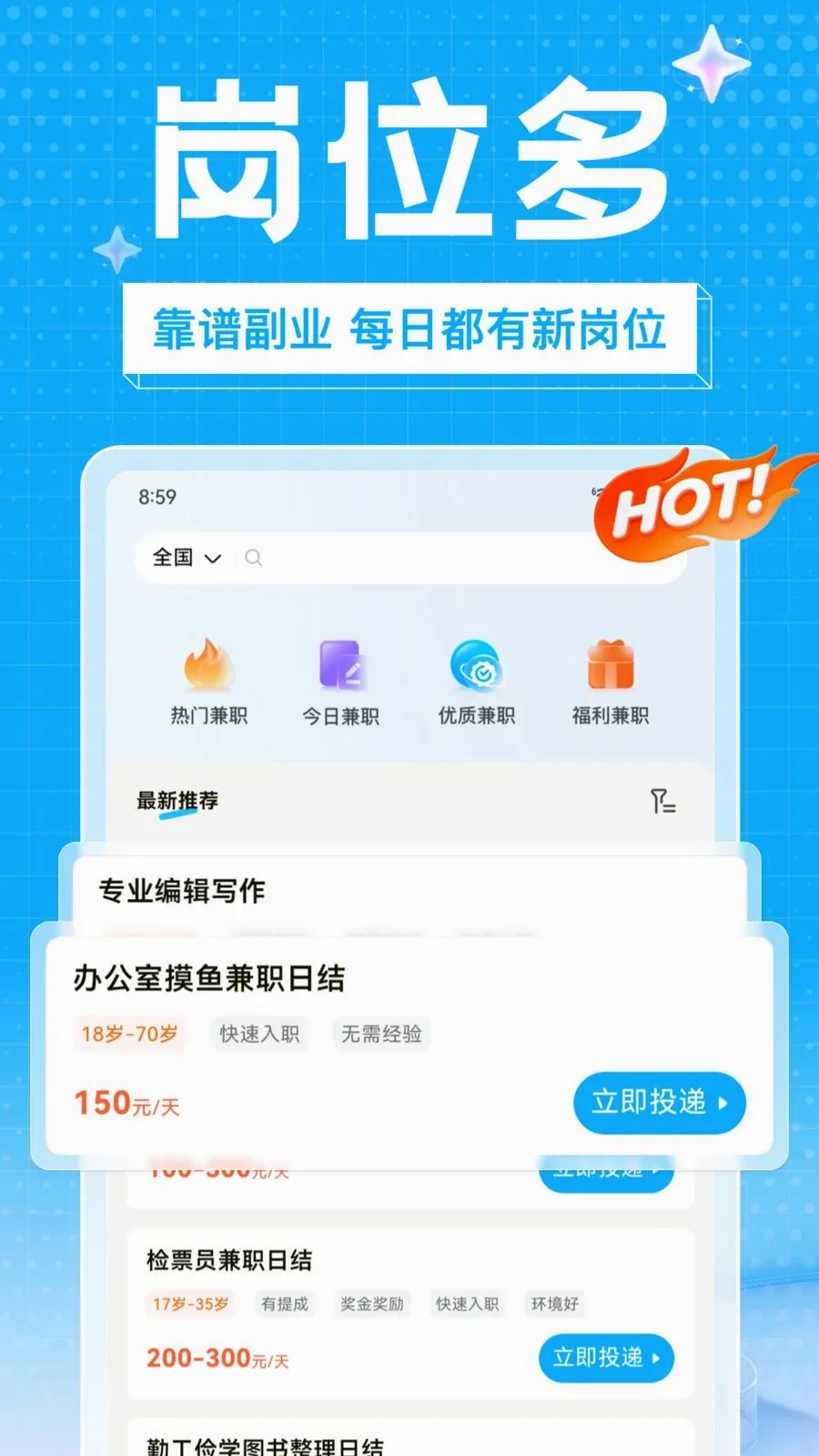 ��ҵ��ְ(��ְ����ƽ̨)v1.0.0 �ٷ������ͼ