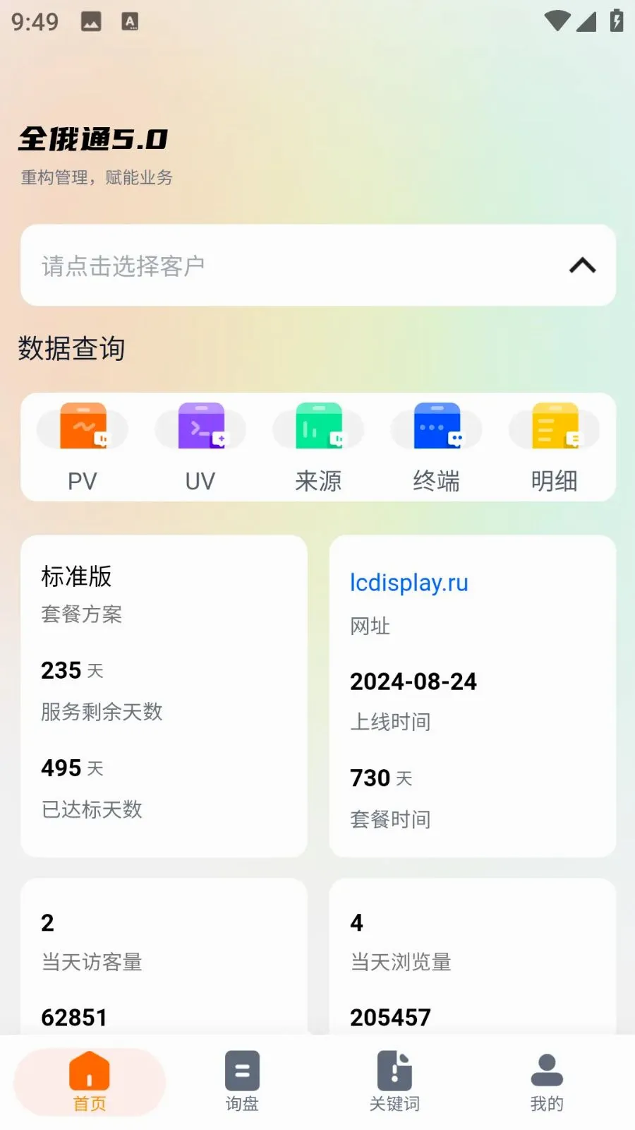 QETȫ��ͨ2026�ٷ����°汾v1.0.1 �ٷ������ͼ