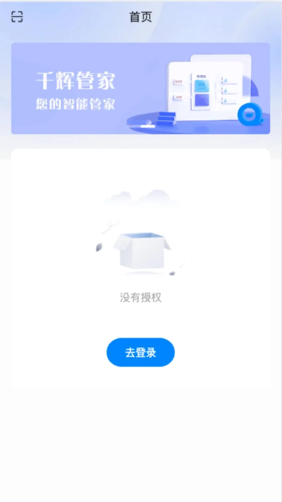 ǧ�Թܼ������ֻ���v1.0.8 ��׿���ͼ