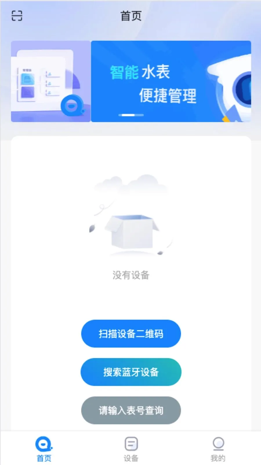 ǧ�Թܼ������ֻ���v1.0.8 ��׿���ͼ