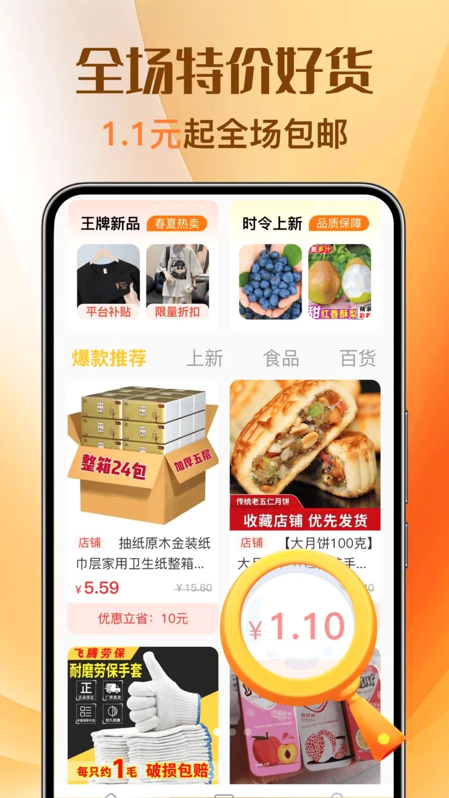 �Ż��ؼ�ȯ��ల׿���ֻ���v1.0.0 ��׿���ͼ