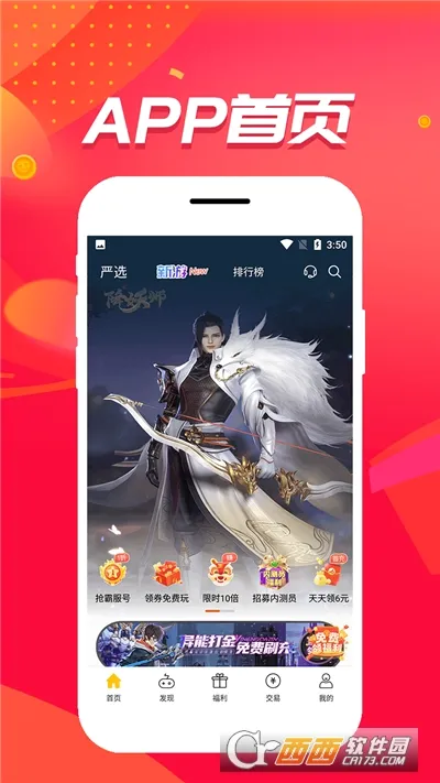 ��צ����(��������ƽ̨)v1.0.3.9 ��׿���ͼ