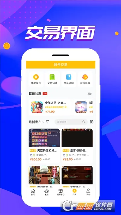��צ����(��������ƽ̨)v1.0.3.9 ��׿���ͼ