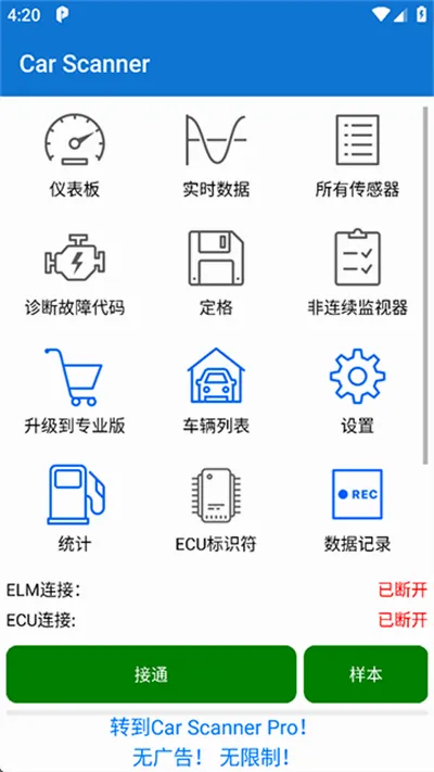 Car Scanner2026���°汾v1.46.7 �ٷ������ͼ
