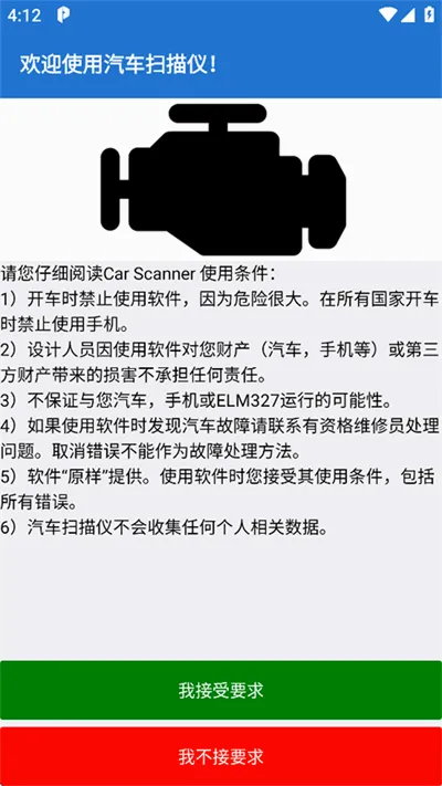 Car Scanner2026���°汾