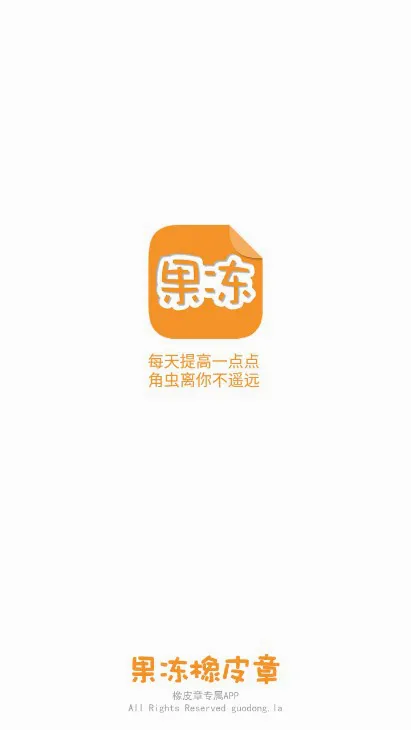 果冻橡皮章(橡皮章制作工具) 果冻橡皮章(橡皮章制作工具)