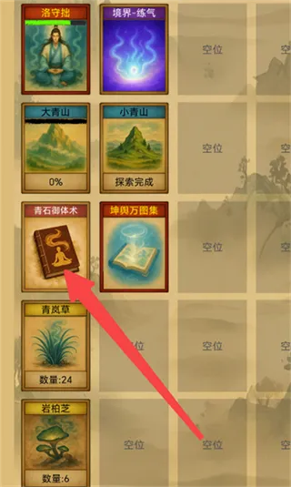 卡牌修仙:仙缘(修仙题材手游) 卡牌修仙:仙缘(修仙题材手游)
