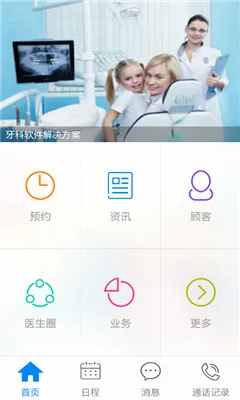 ��ҽ�ܼ�(��ҽ�칫��������)v5.3.14.8 �ֻ����ͼ