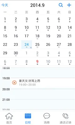 ��ҽ�ܼ�(��ҽ�칫��������)v5.3.14.8 �ֻ����ͼ