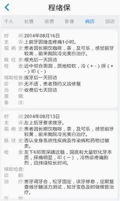 ��ҽ�ܼ�(��ҽ�칫��������)v5.3.14.8 �ֻ����ͼ
