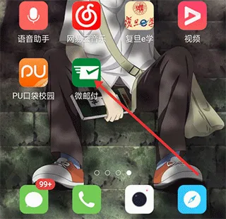 微邮付最新手机版 微邮付最新手机版