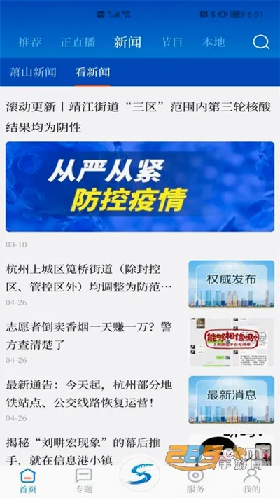 ��ɽ����(��������ƽ̨)v6.1.2 �ٷ������ͼ