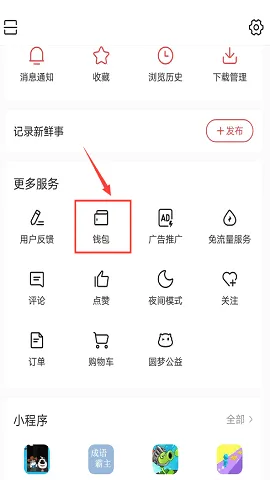 ���Ľ�(�������ƽ̨)v1.4.0 �ٷ������ͼ