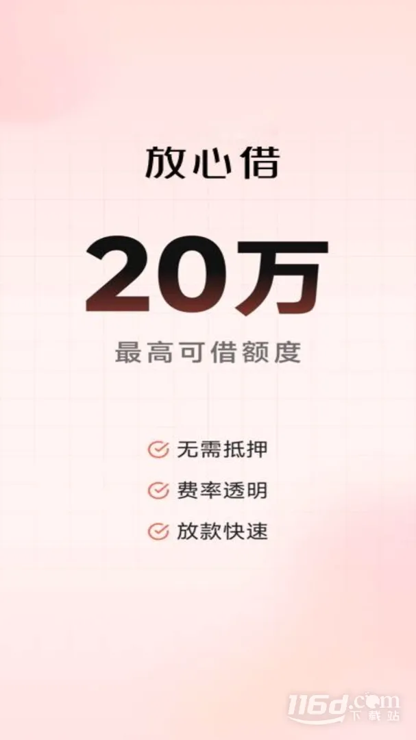 ���Ľ�(�������ƽ̨)v1.4.0 �ٷ������ͼ
