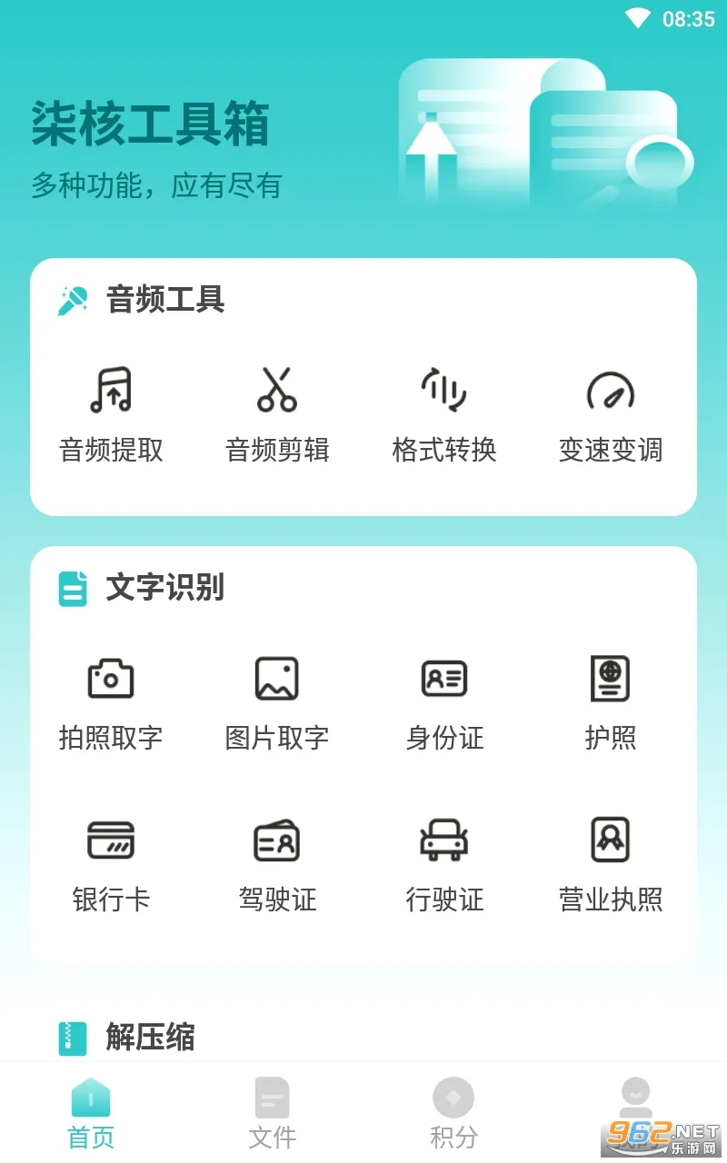 ��˹�����2026���°汾v1.0.5 �ֻ����ͼ