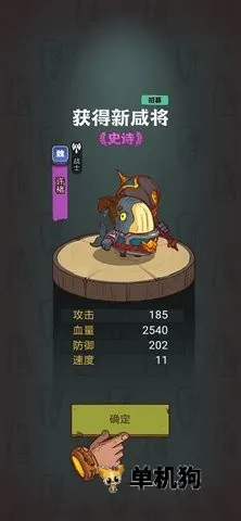 咸鱼之王(三国题材游戏) 咸鱼之王(三国题材游戏)