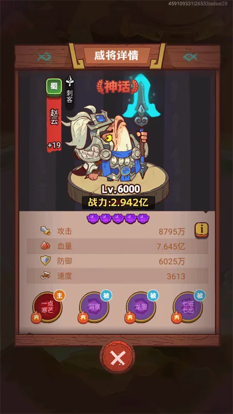 咸鱼之王(三国题材游戏) 咸鱼之王(三国题材游戏)