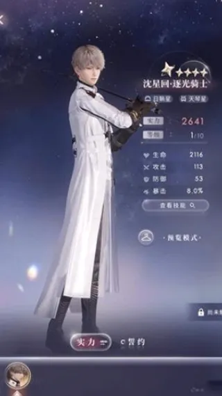 恋与深空安卓版手机版 恋与深空安卓版手机版
