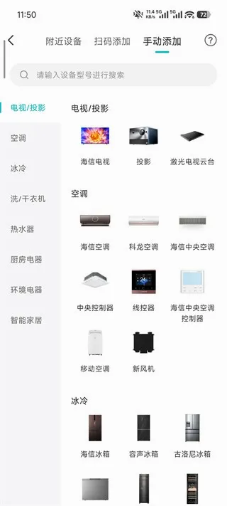 海信爱家(家电智能操控) 海信爱家(家电智能操控)