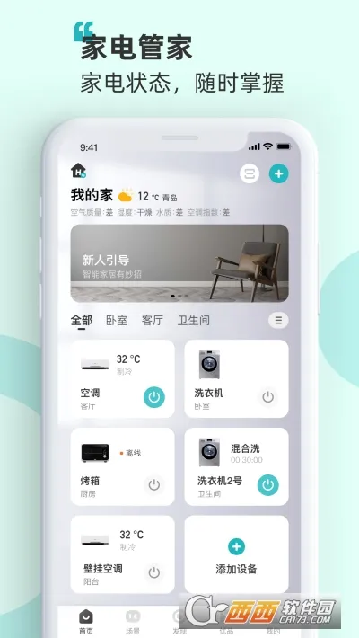 ���Ű���(�ҵ����ܲٿ�)v6.4.6.6 �ֻ����ͼ