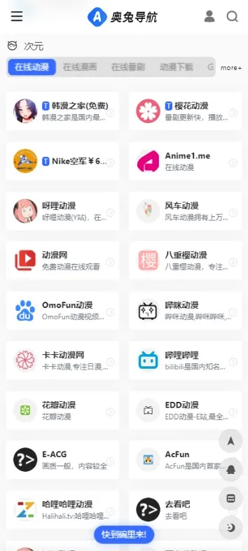 奥兔导航2026官方最新版本 奥兔导航2026官方最新版本