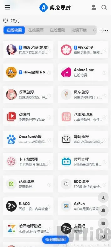 奥兔导航2026官方最新版本 奥兔导航2026官方最新版本