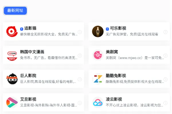 奥兔导航2026官方最新版本 奥兔导航2026官方最新版本