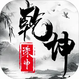 ����Ǭ��(����������Ϸ)v1.0.0 ��׿��