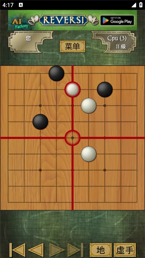 围棋经典版(围棋游戏平台) 围棋经典版(围棋游戏平台)