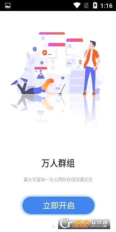 ˼��(������������)v3.6.0 �ٷ������ͼ