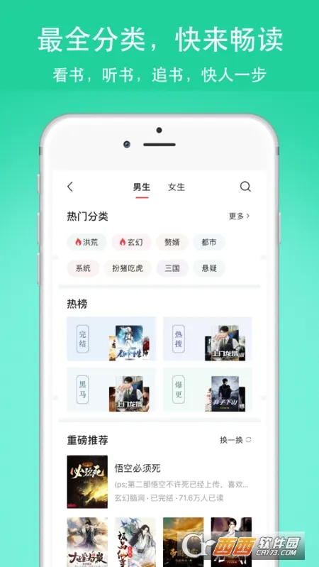 听书吧2026最新版本 听书吧2026最新版本