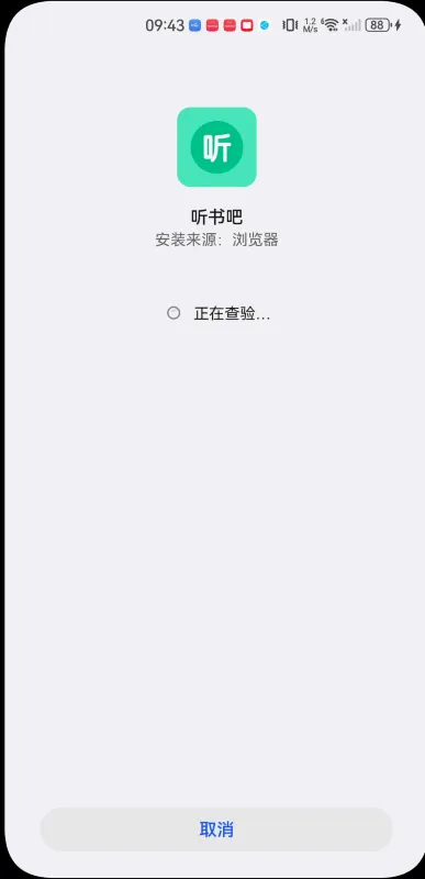 听书吧2026最新版本 听书吧2026最新版本