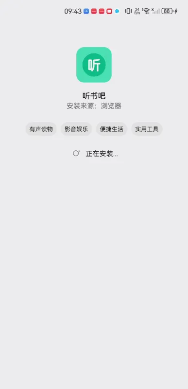 听书吧2026最新版本 听书吧2026最新版本