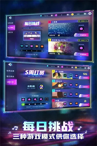 节奏音乐大师(音乐节奏游戏) 节奏音乐大师(音乐节奏游戏)
