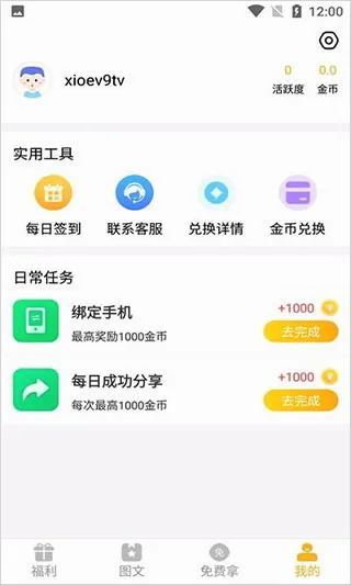 盒盒乐2026官方最新版本 盒盒乐2026官方最新版本