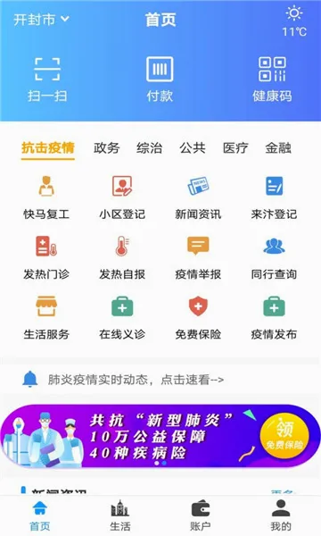 ��ݰ�(����������)v2.5.0 �ֻ����ͼ