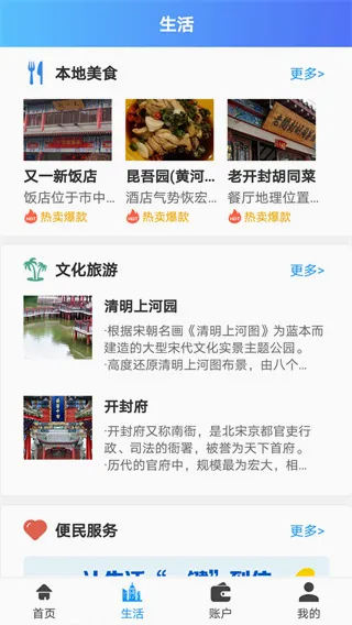 汴捷办(开封便民服务) 汴捷办(开封便民服务)