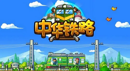 �л���·(��·��Ӫ��Ϸ)v2.0.9 �ٷ������ͼ