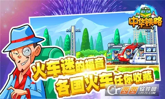 �л���·(��·��Ӫ��Ϸ)v2.0.9 �ٷ������ͼ